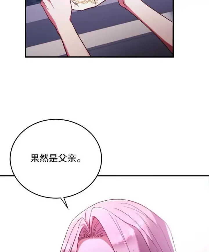 《解除婚约的代价》2.遭受非议图116