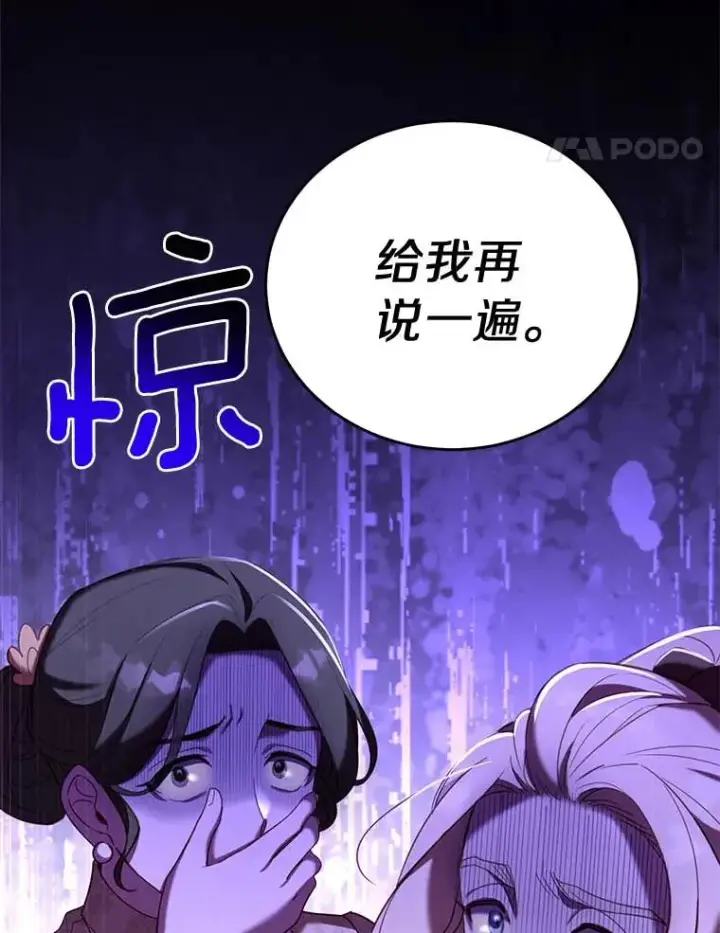 《解除婚约的代价》2.遭受非议图14