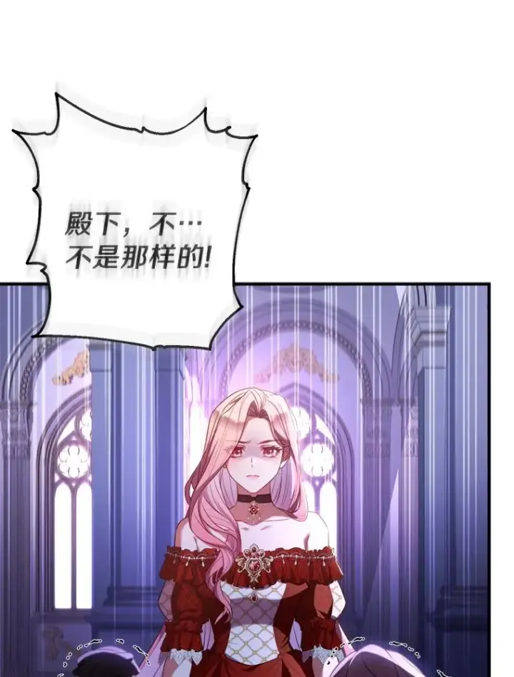 《解除婚约的代价》2.遭受非议图16