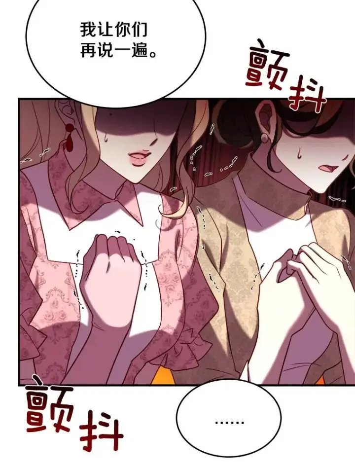 《解除婚约的代价》2.遭受非议图18
