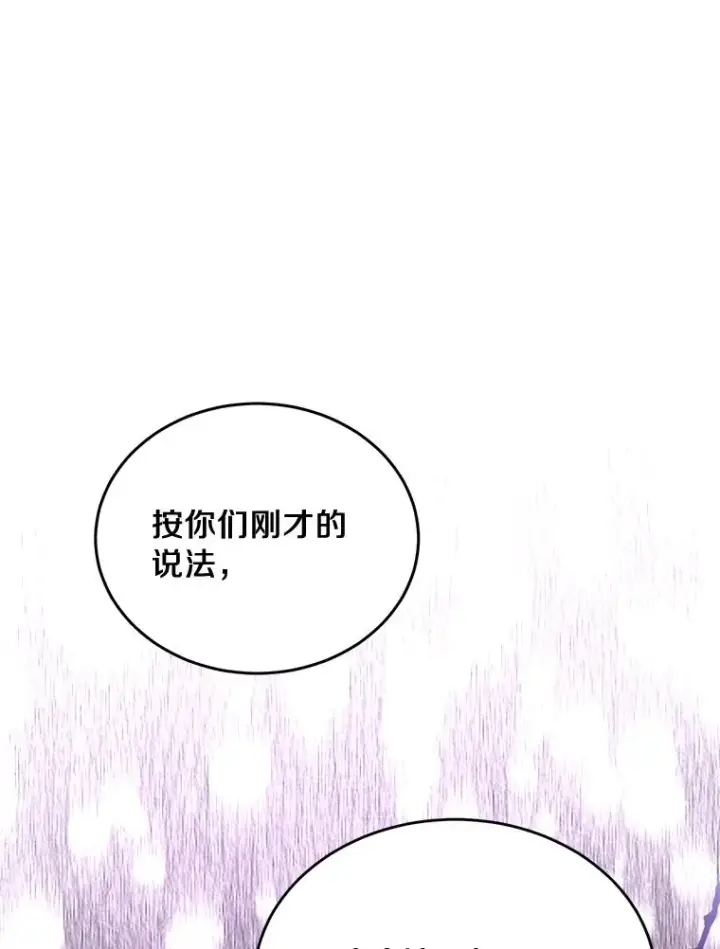 《解除婚约的代价》2.遭受非议图19