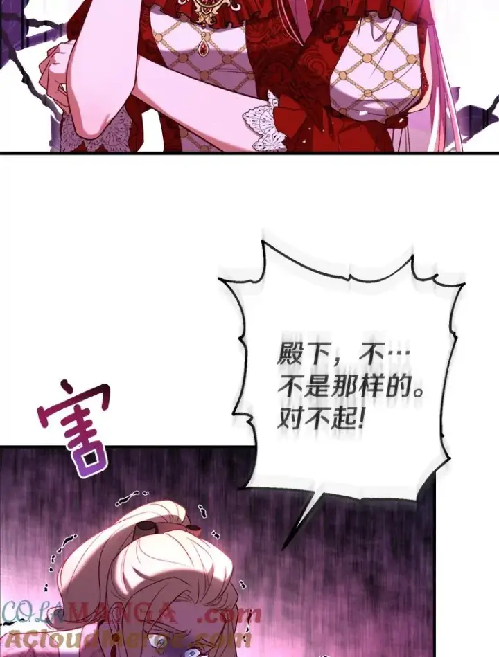 《解除婚约的代价》2.遭受非议图21