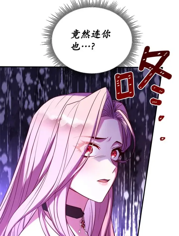 《解除婚约的代价》2.遭受非议图28