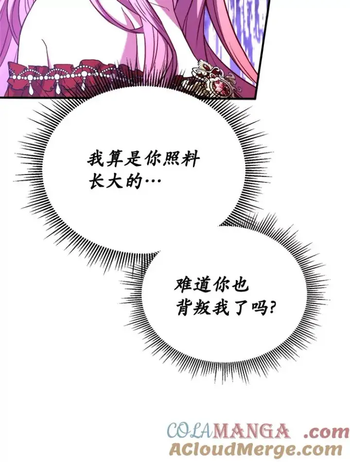 《解除婚约的代价》2.遭受非议图29