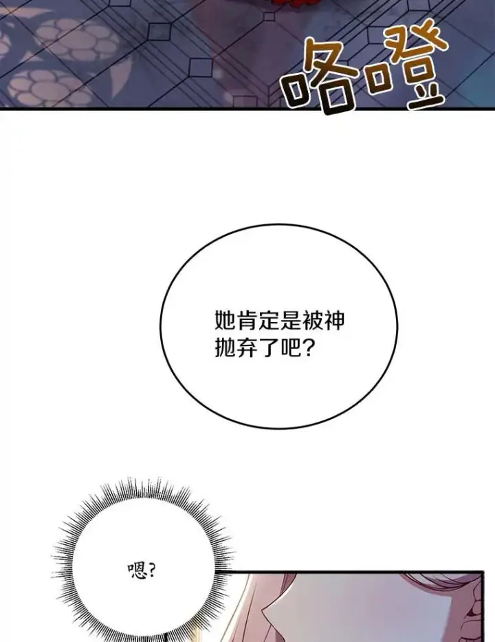 《解除婚约的代价》2.遭受非议图3