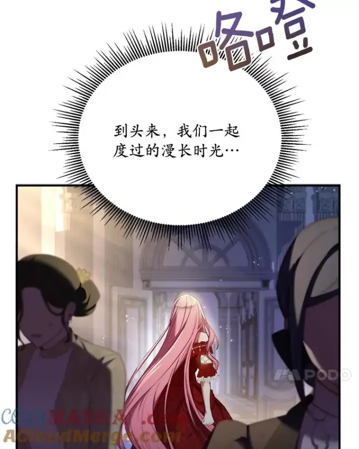 《解除婚约的代价》2.遭受非议图33