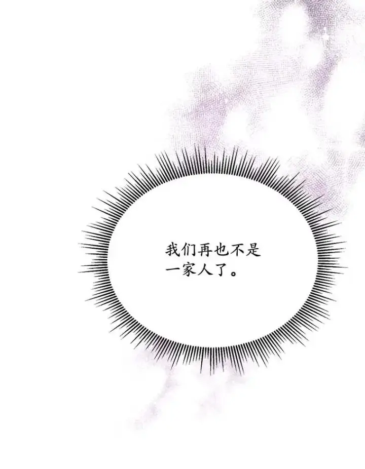 《解除婚约的代价》2.遭受非议图46