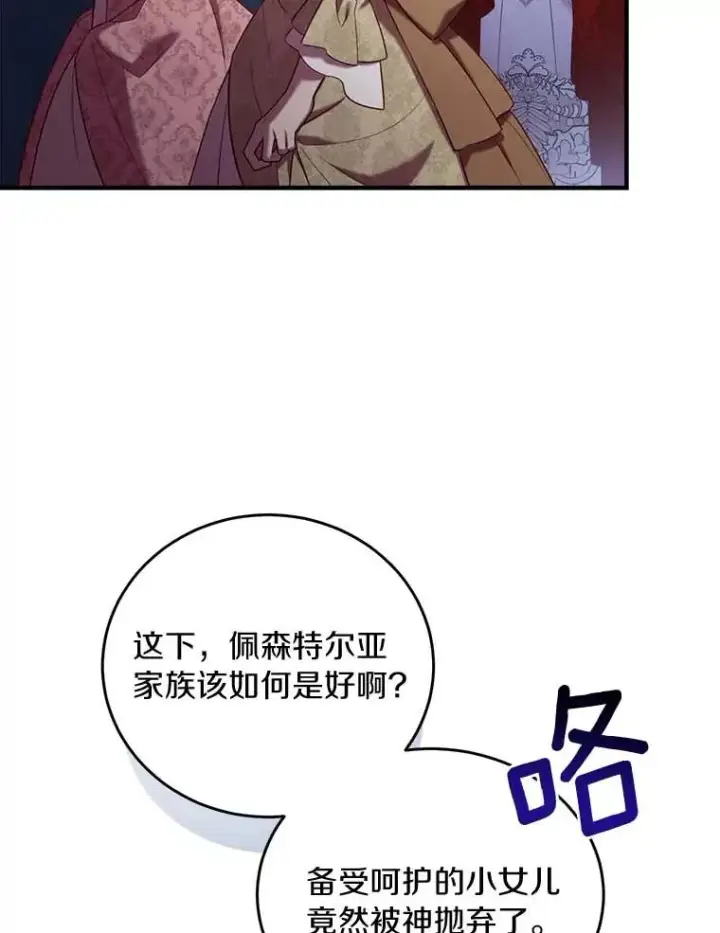 《解除婚约的代价》2.遭受非议图6