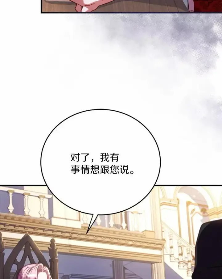 《解除婚约的代价》2.遭受非议图60