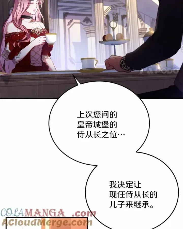 《解除婚约的代价》2.遭受非议图61