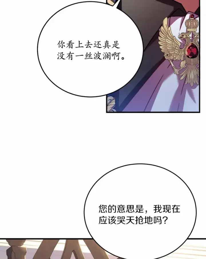 《解除婚约的代价》2.遭受非议图63