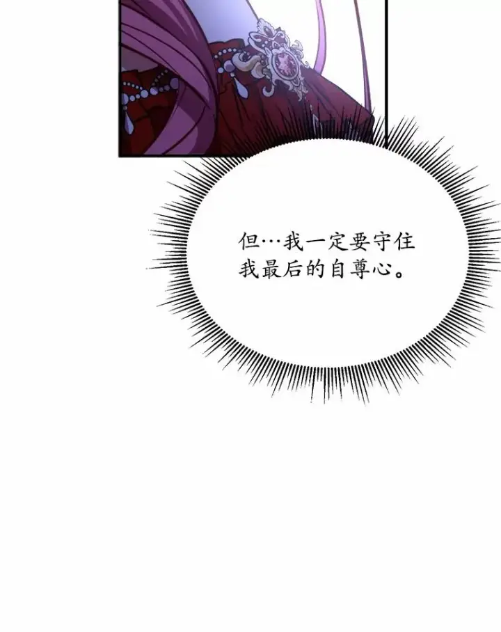 《解除婚约的代价》2.遭受非议图66