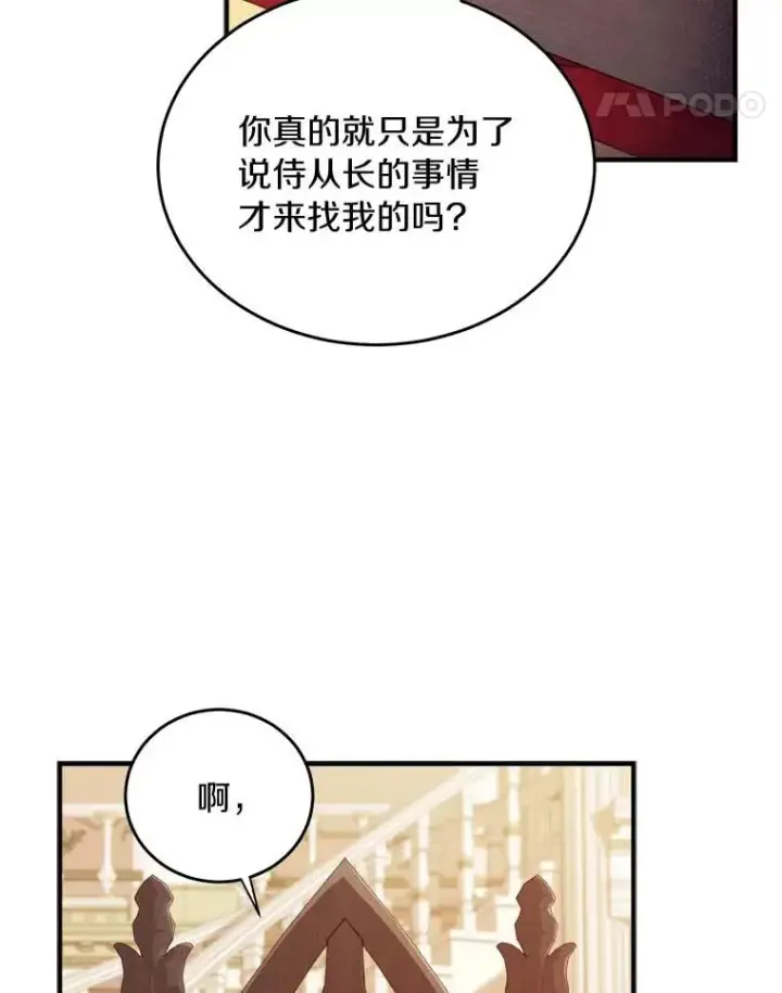 《解除婚约的代价》2.遭受非议图68