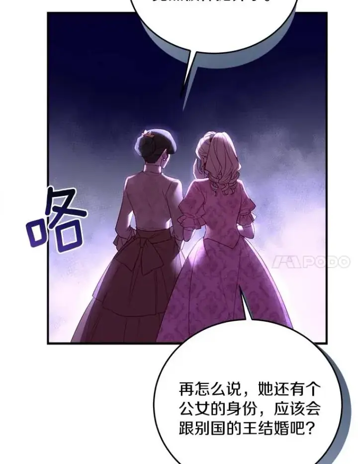 《解除婚约的代价》2.遭受非议图7