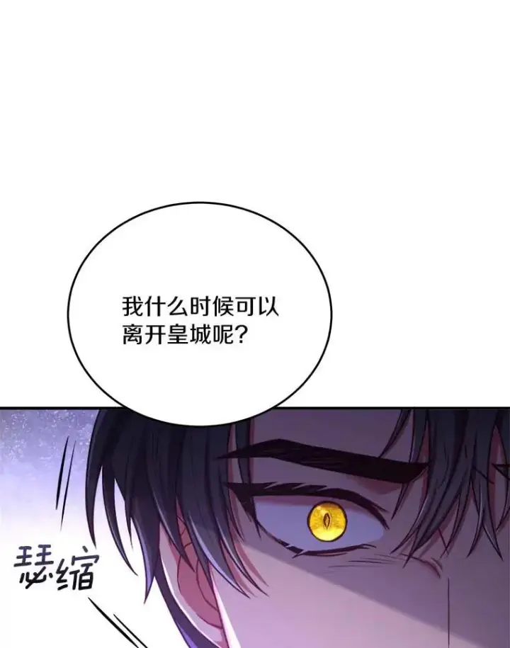 《解除婚约的代价》2.遭受非议图70