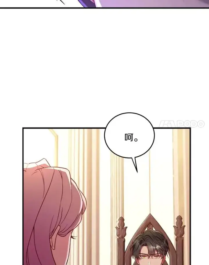 《解除婚约的代价》2.遭受非议图71