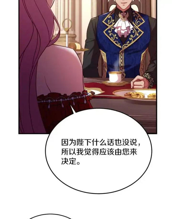 《解除婚约的代价》2.遭受非议图72