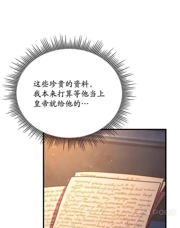 《解除婚约的代价》2.遭受非议图84