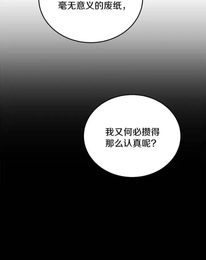 《解除婚约的代价》2.遭受非议图87