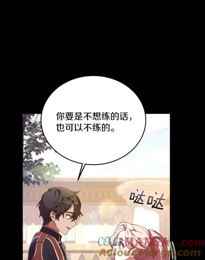 《解除婚约的代价》2.遭受非议图93