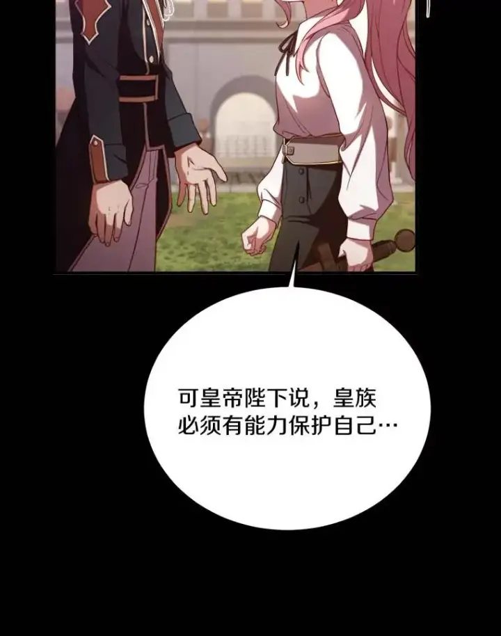 《解除婚约的代价》2.遭受非议图94