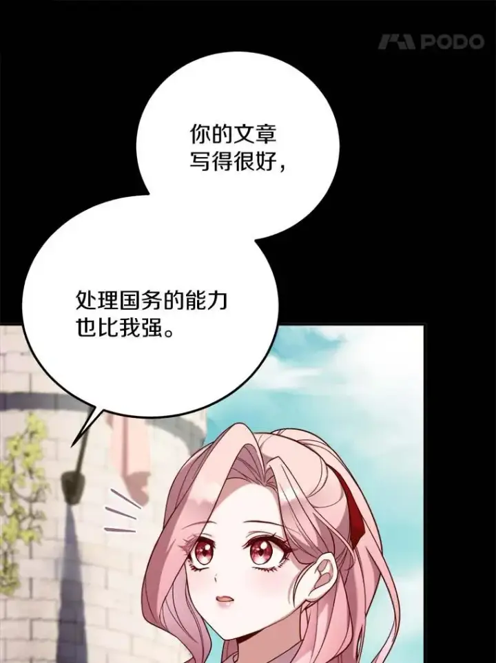 《解除婚约的代价》2.遭受非议图95