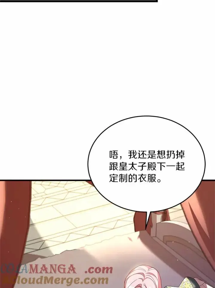《解除婚约的代价》3.归还戒指图101