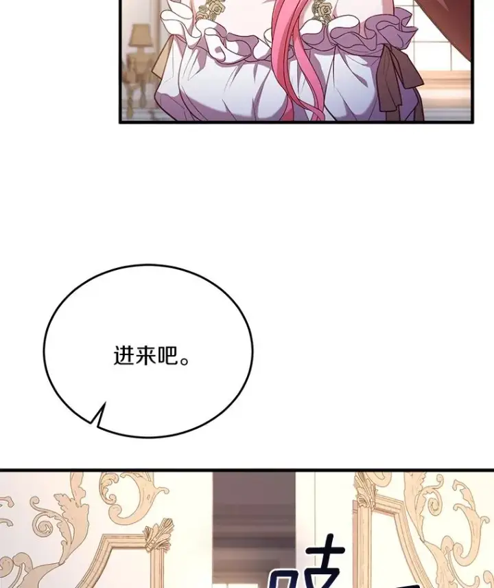 《解除婚约的代价》3.归还戒指图104