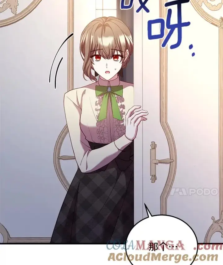《解除婚约的代价》3.归还戒指图105