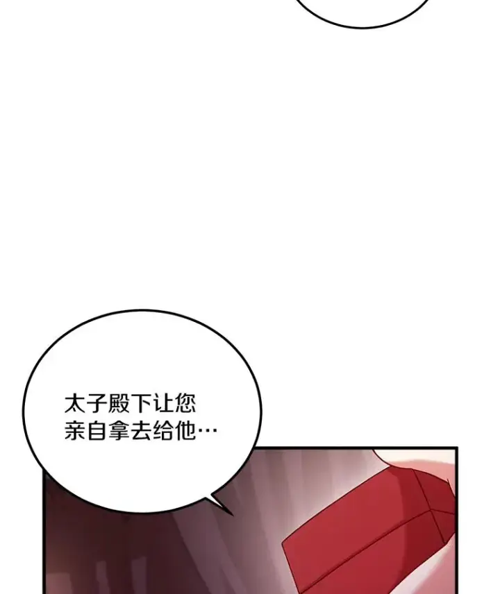 《解除婚约的代价》3.归还戒指图106
