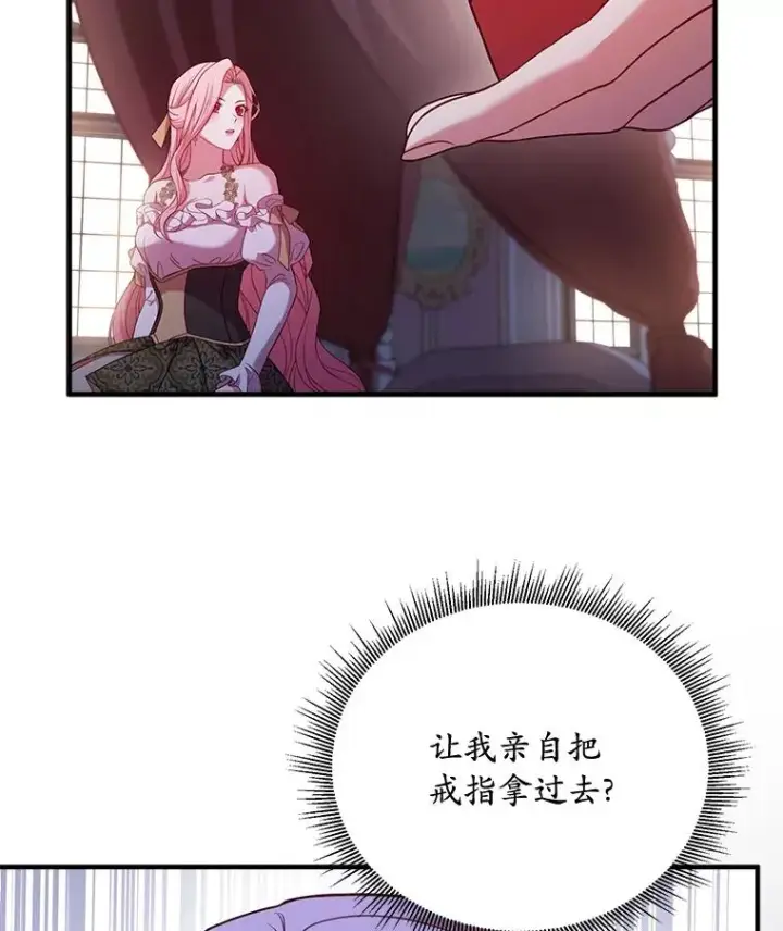 《解除婚约的代价》3.归还戒指图107