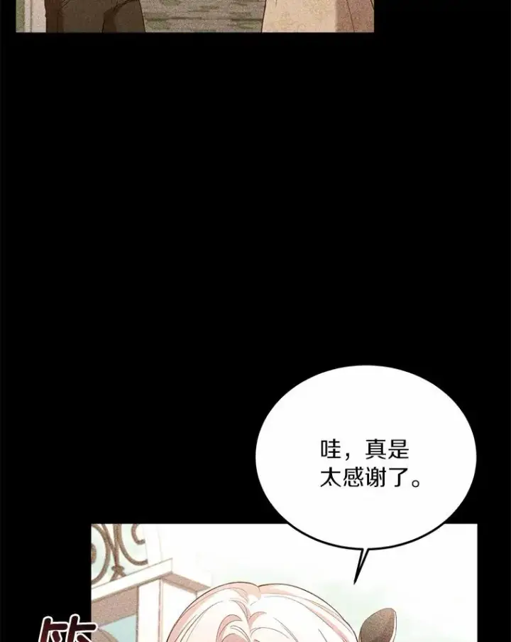 《解除婚约的代价》3.归还戒指图111