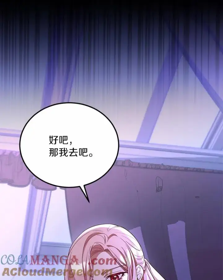 《解除婚约的代价》3.归还戒指图113