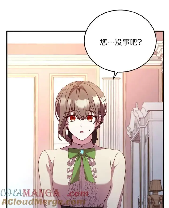 《解除婚约的代价》3.归还戒指图117