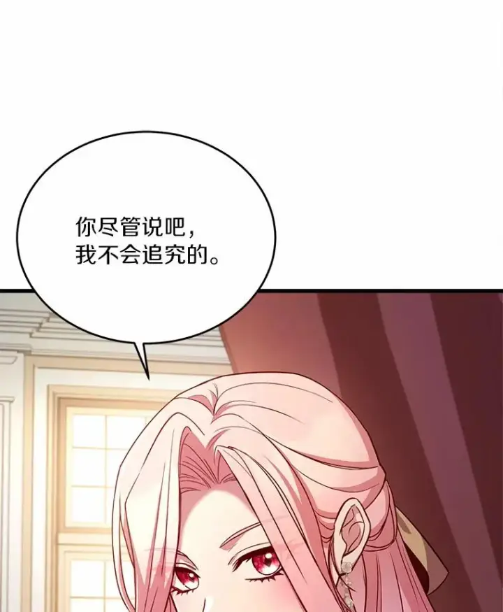 《解除婚约的代价》3.归还戒指图122