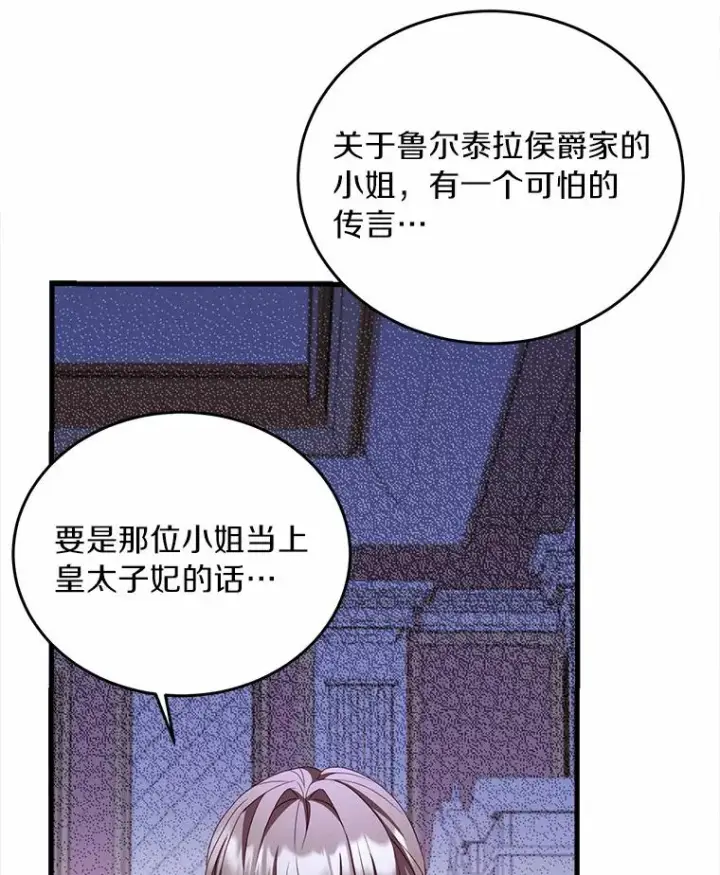 《解除婚约的代价》3.归还戒指图124