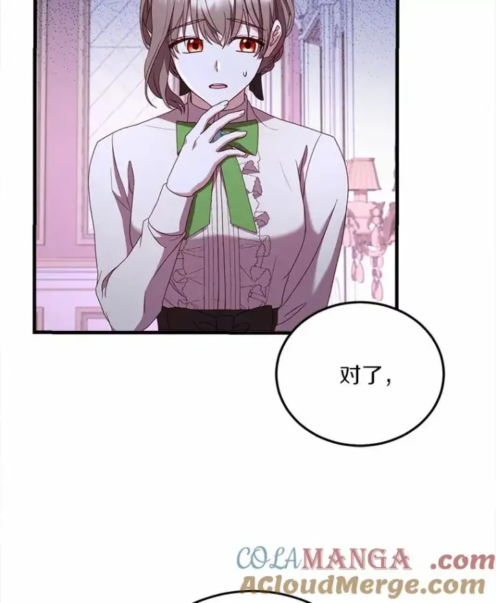 《解除婚约的代价》3.归还戒指图125