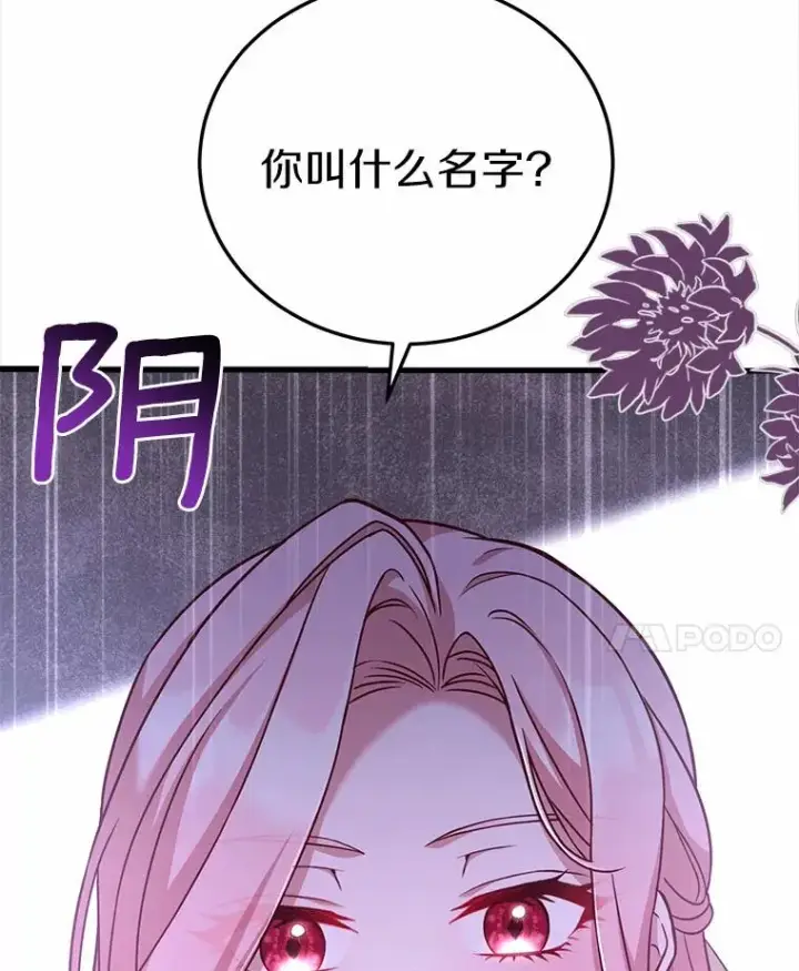 《解除婚约的代价》3.归还戒指图126