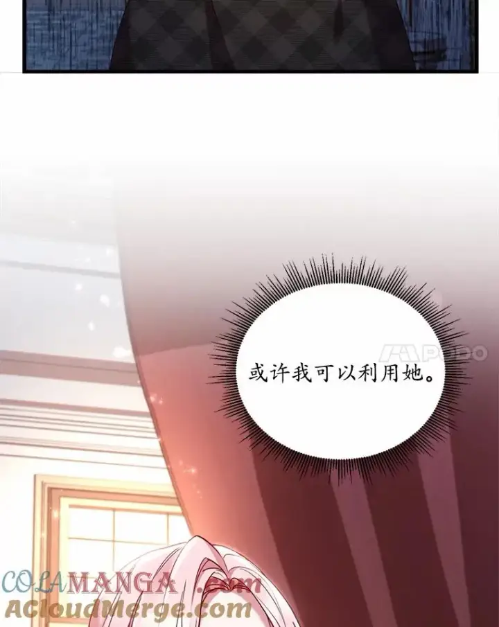 《解除婚约的代价》3.归还戒指图133