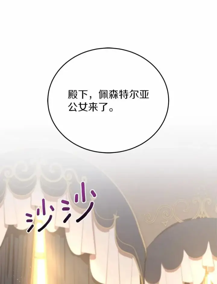 《解除婚约的代价》3.归还戒指图138