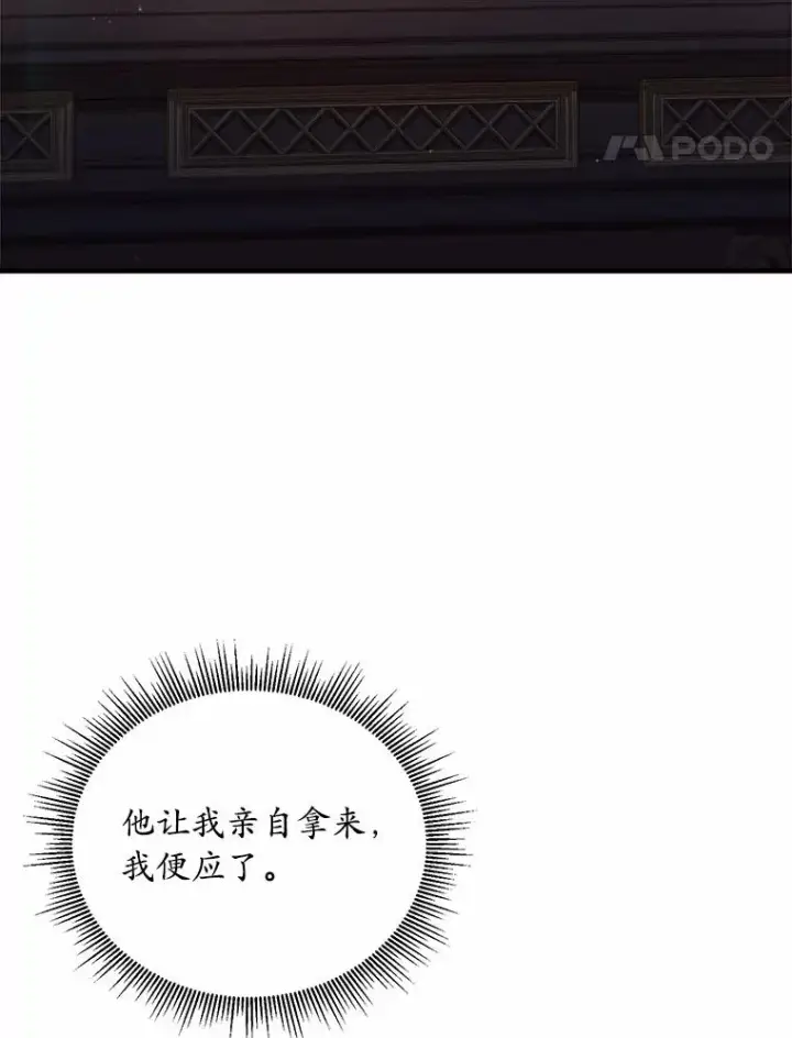《解除婚约的代价》3.归还戒指图140
