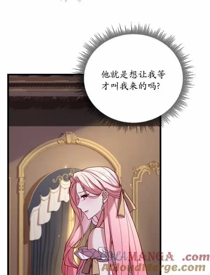 《解除婚约的代价》3.归还戒指图141