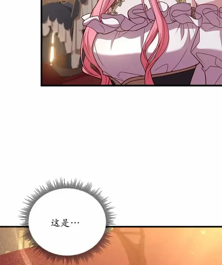 《解除婚约的代价》3.归还戒指图144