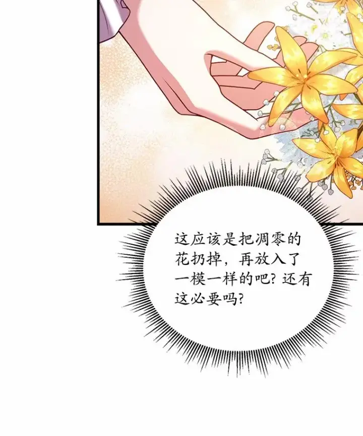《解除婚约的代价》3.归还戒指图148