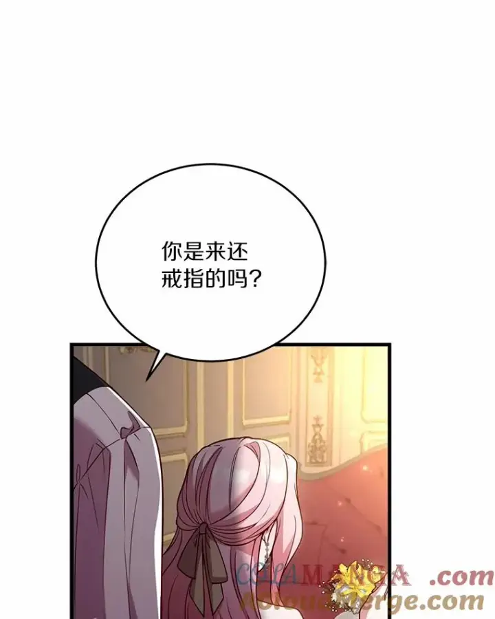 《解除婚约的代价》3.归还戒指图149