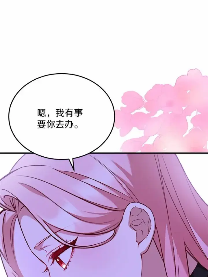 《解除婚约的代价》3.归还戒指图16
