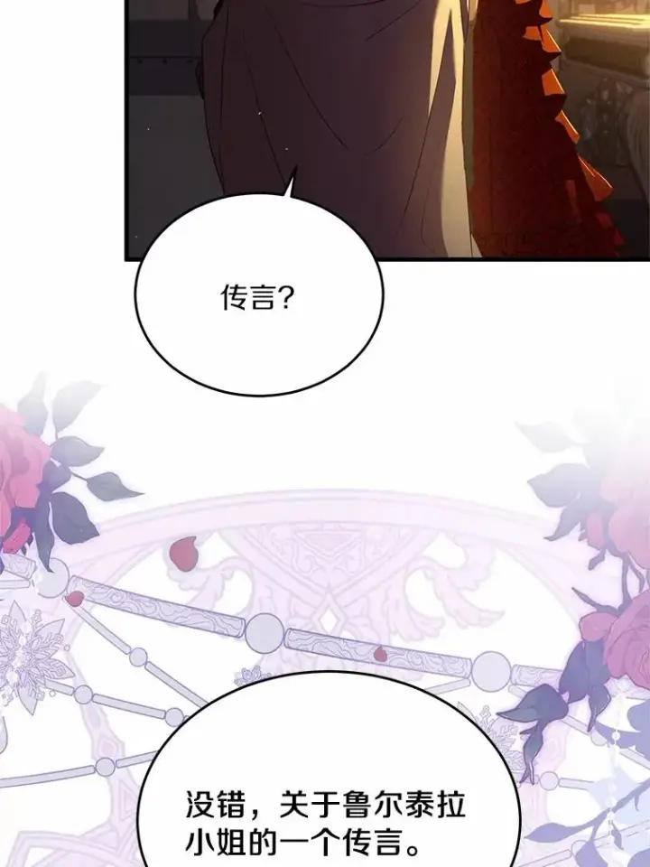 《解除婚约的代价》3.归还戒指图19