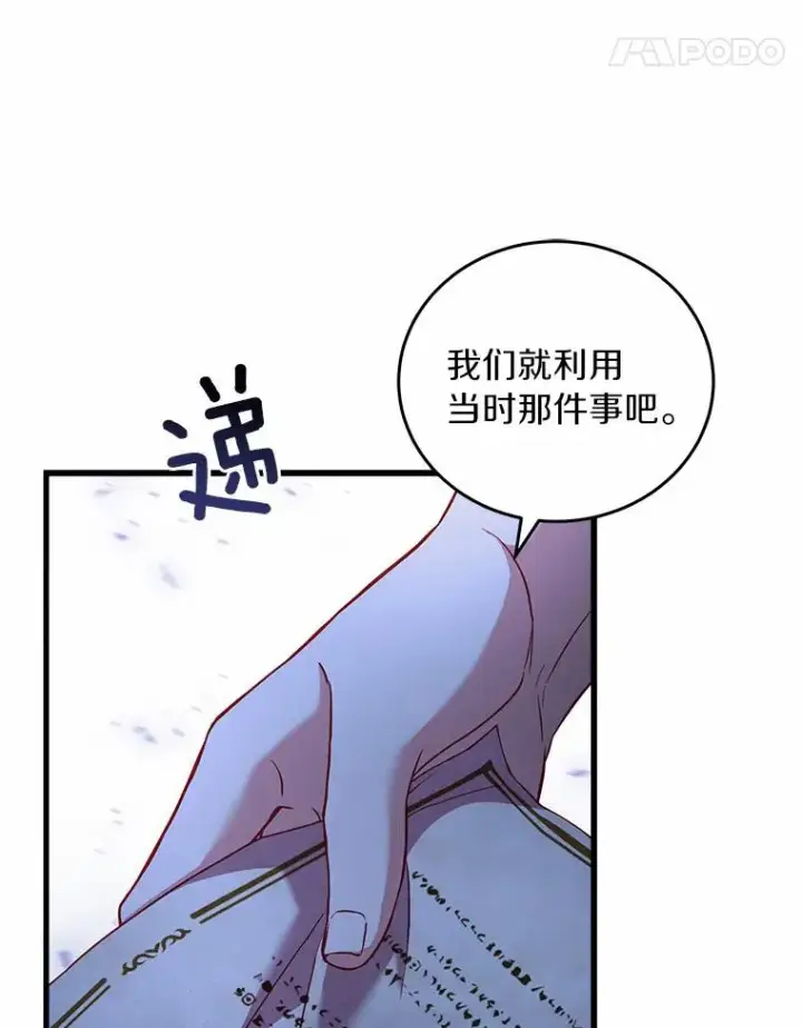《解除婚约的代价》3.归还戒指图32