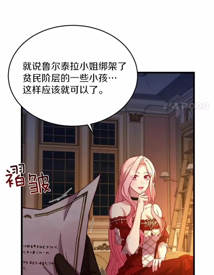 《解除婚约的代价》3.归还戒指图35