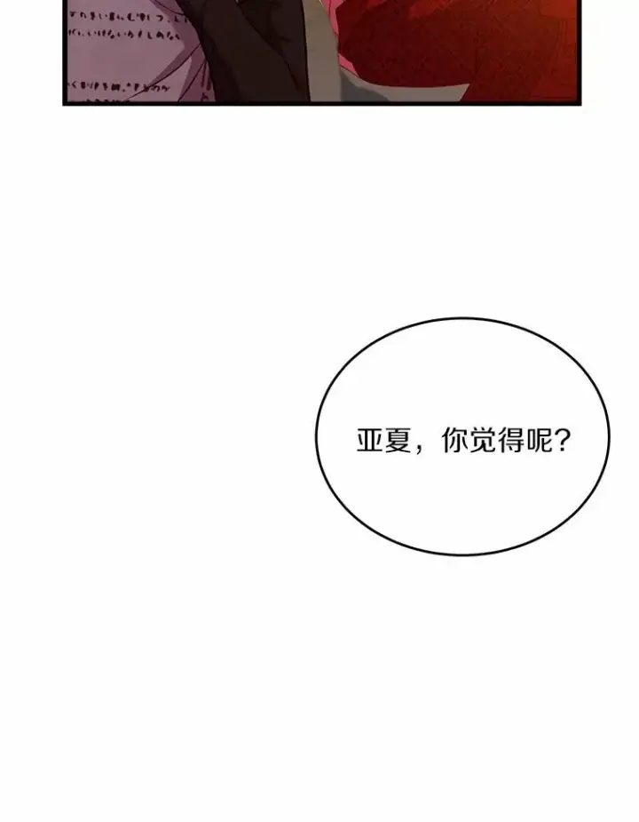 《解除婚约的代价》3.归还戒指图36